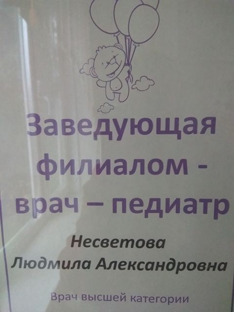 Человек высшей категории