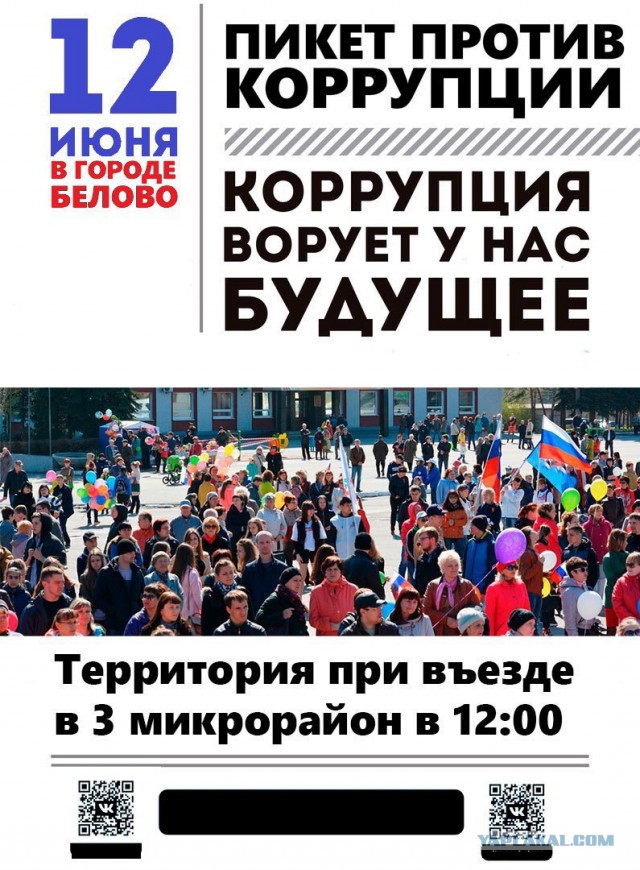 МВД заявило о «готовящихся провокациях» на акции 12 июня в Москве