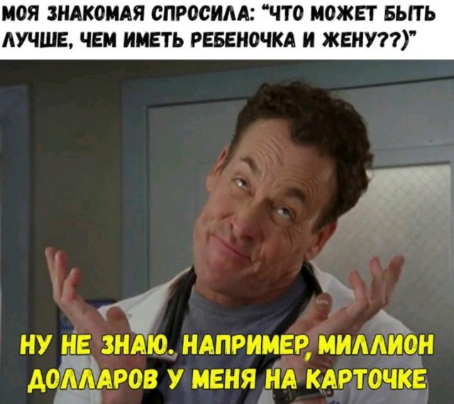 Не очень светлый юмор к середине недели