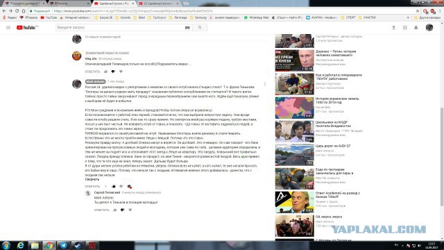 Полиция ворвалась К НЕМАГИИ в квартиту