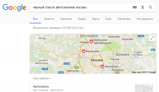 Мошенничество в автосалонах!