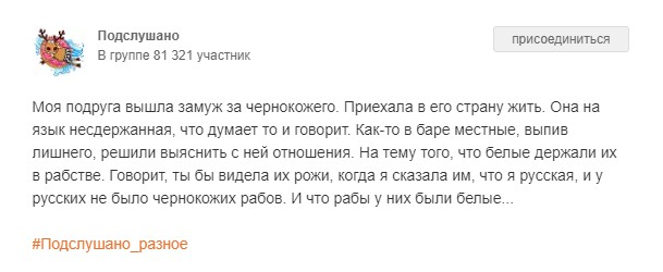 Момент истины