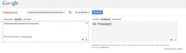 Google переводчик. 18+