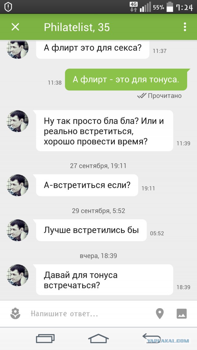Короли пикапа... или как я искала мужика