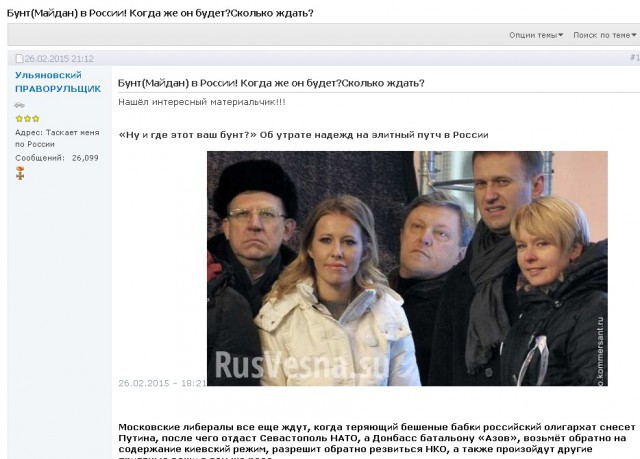 Обещание в расправе над капитаном РФ и его детьми