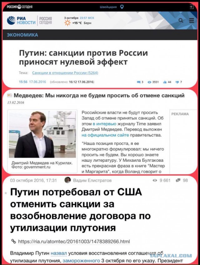 Французские СМИ: «до санкций, Россия покупала тракторы и комбайны у нас, а теперь продает свои в США и Европу»