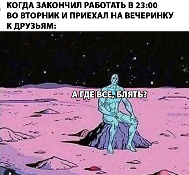 Нестандартный юмор