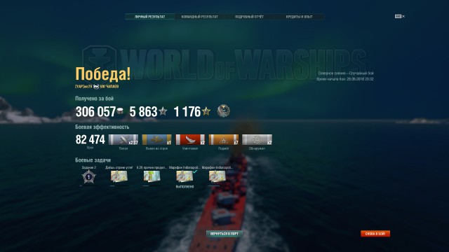 World of Warships - 5