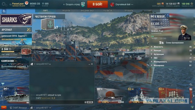 World of Warships - 5