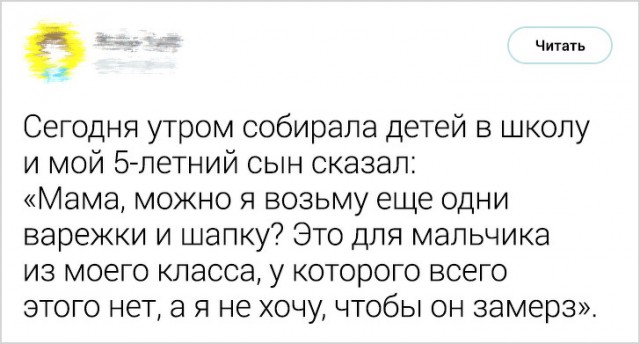 Чтобы сделать этот мир лучше, необязательно сворачивать горы.