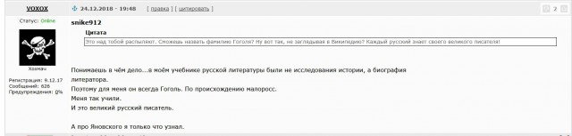 Письмо запорожцев турецкому султану