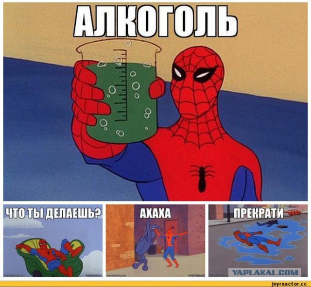 Последний алкопост