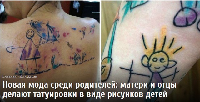 Изящные мини-тату