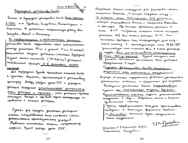Пермские прокуроры пресекли создание ядерного оружия на дому