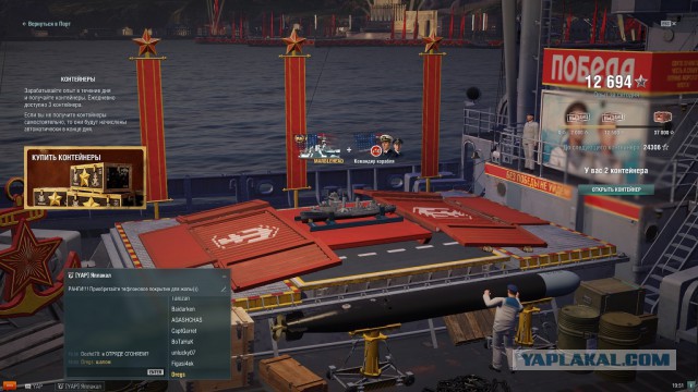 World of Warships - 7