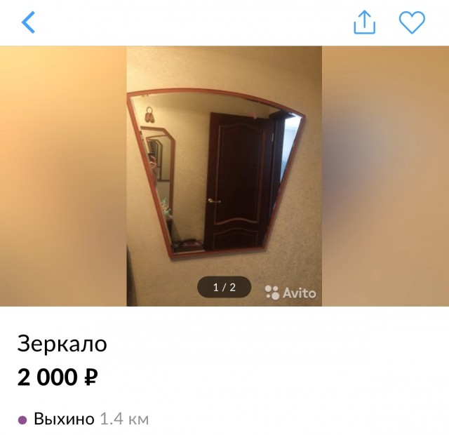Как зеркала продают