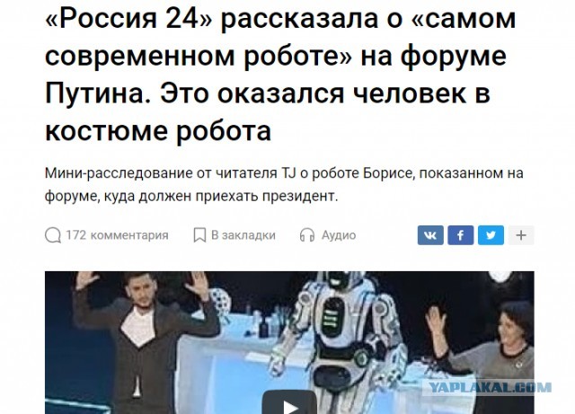 Дмитрию Рогозину в Пятигорске показали робота в папахе, который станцевал перед ним лезгинку