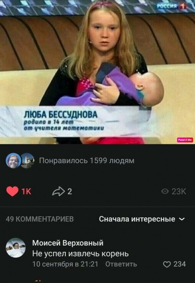 Не очень адекватный юмор 13.10.19