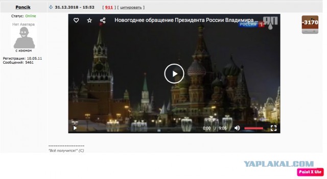Видеоконференция Путина В.В