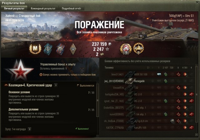 Wargaming 58