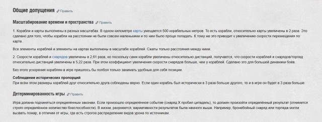 World of Warships - 8