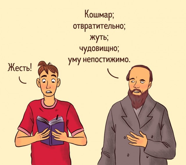 Классики всегда помогут