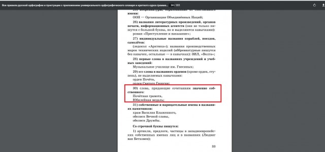 Минутка русского языка на ЯПе, а так же рубрика ЯП-пари