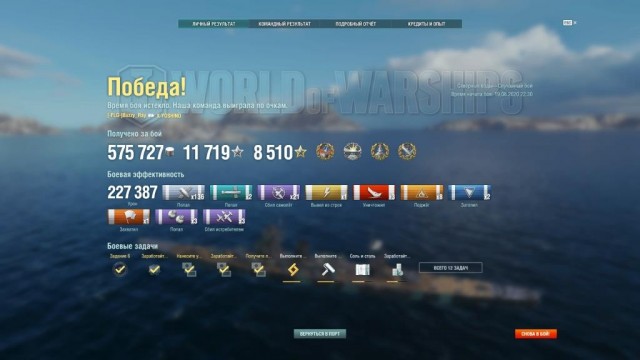 World of Warships - 9