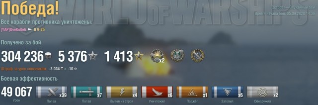World of Warships - 9