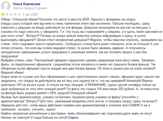 Место для нищебродов - там»: в Казани пару выгнали из ресторана