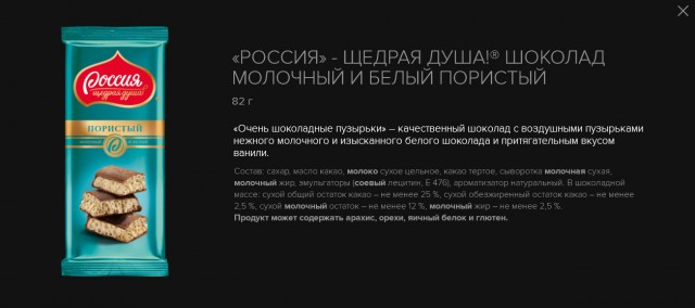 Действительно, "щедрая душа"