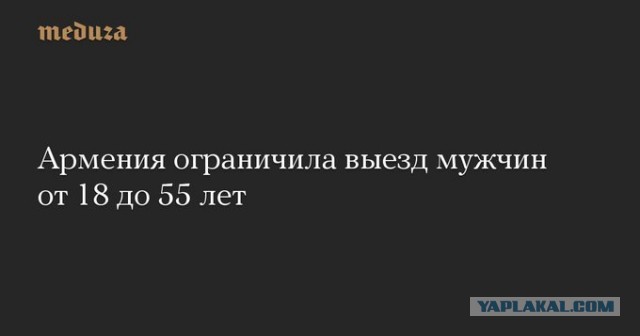 20 тысяч армянских добровольцев из РФ едут воевать в Карабах