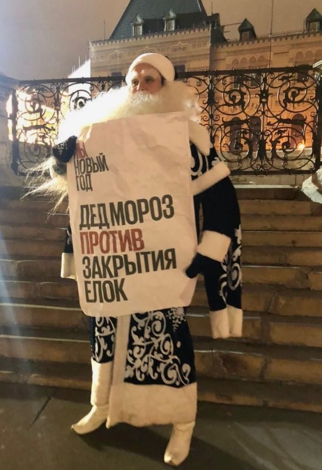 На Красной площади задержали Деда Мороза, который выступил против закрытия елок