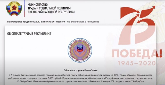 Украина. Минимальная зарплата. Странные данные  с ЯПа.