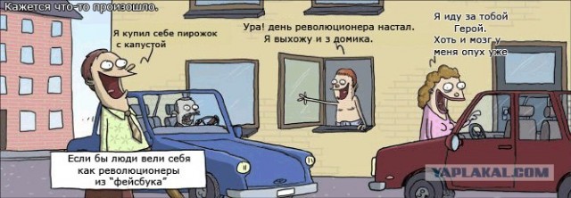 Юная революционерка