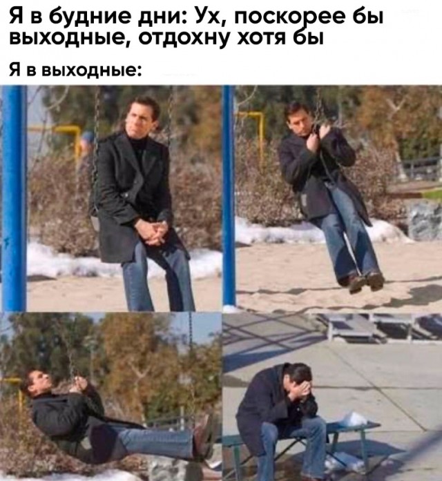 Картинки и мемы для настроения 018