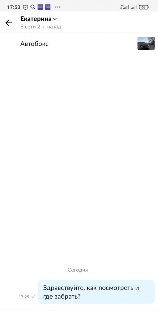 Изъезженная тема мошенников авито и прочего
