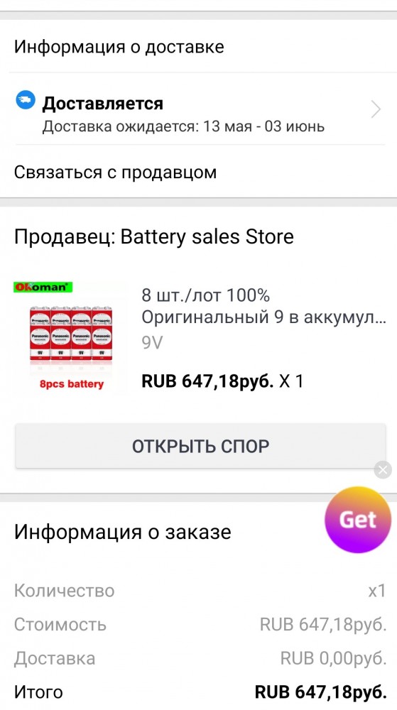Давно у нас в стране батарейки стали стоить 400 рублей?
