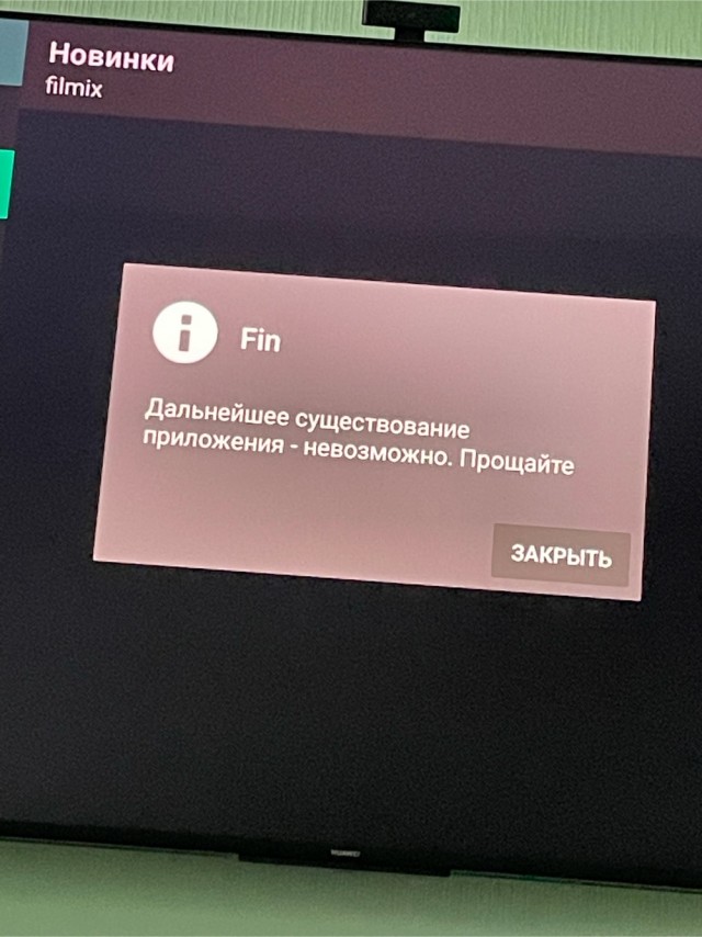 HD VideoBox закрылся
