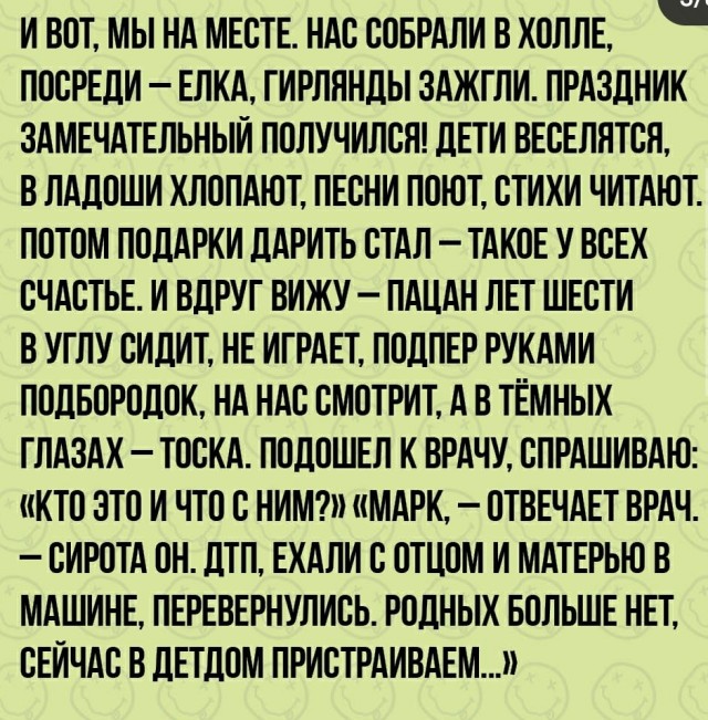 А ты настоящий Дед Мороз?