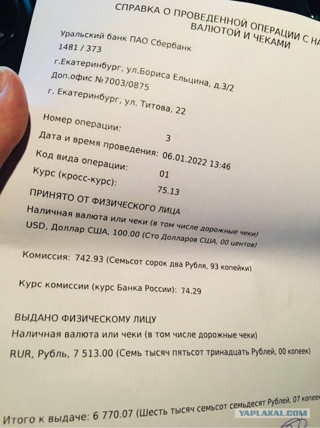 Пометки на долларах снижают их цену