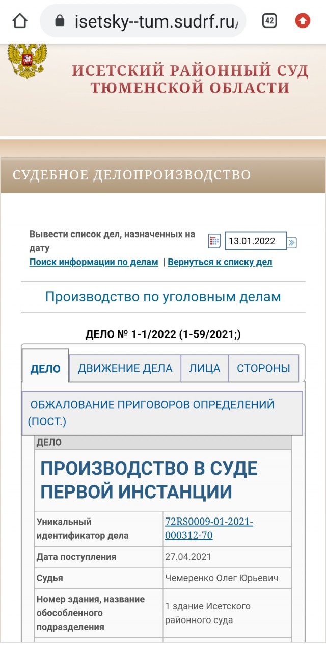 Выдающееся даже для сегодняшней России дело слушает в эти дни райсуд Тюменской области