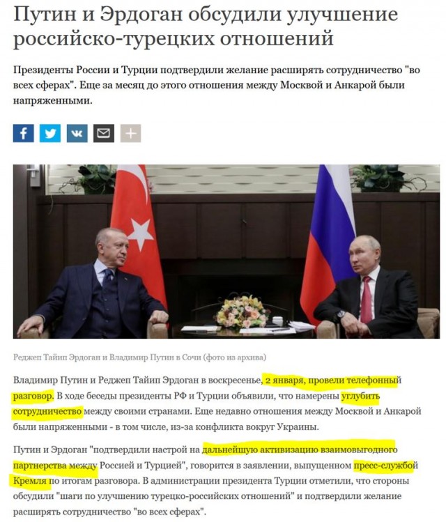 Эрдоган обратился к ВСУ со словами «Слава Украине!»