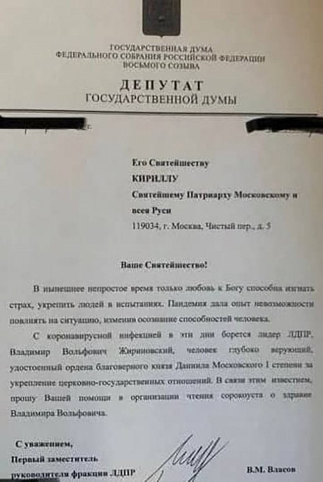 В ЛДПР попросили патриарха молиться за Жириновского