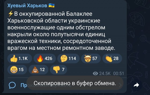 Подоляка, сводка на 20:00 9 марта.