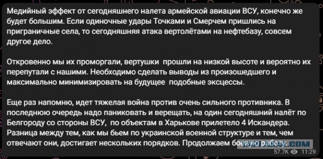 Авиаудар в Белгороде