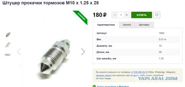 Просто сапун, просто железочка грамм 20-30, просто 500 руб.