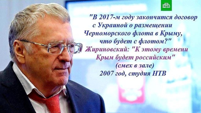 Третье предсказание Жириновского