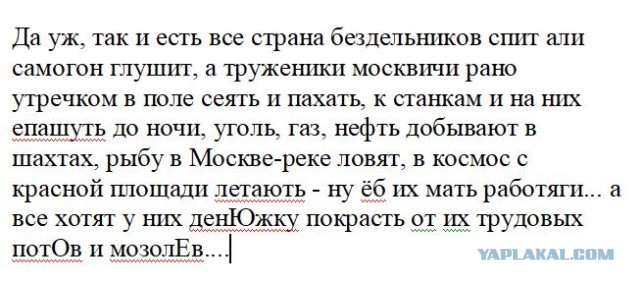 Провинциал возмутился