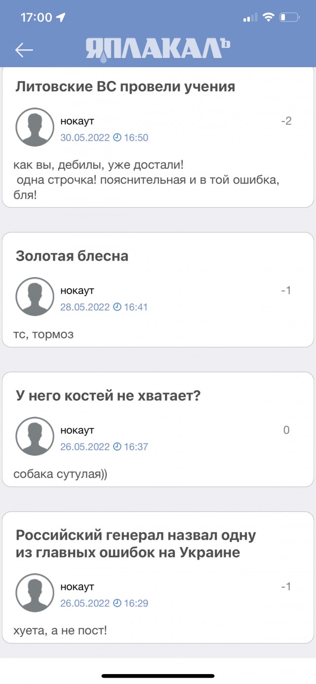 Литовские ВС провели учения